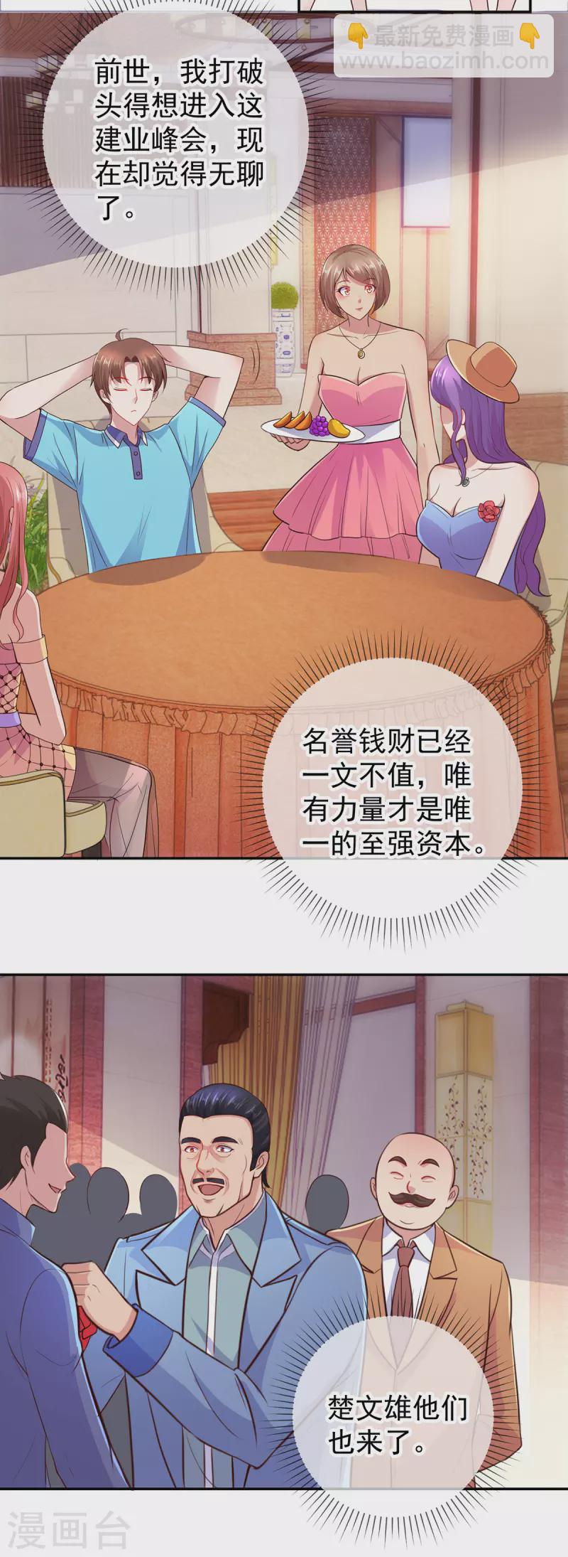 第60话 端倪-第61话