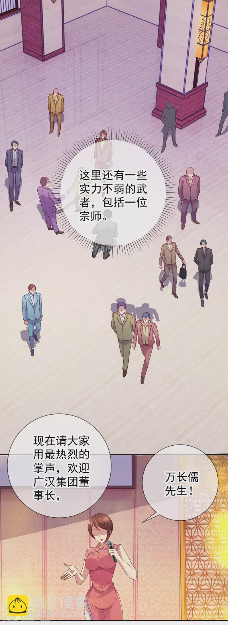 第60话 端倪-第61话