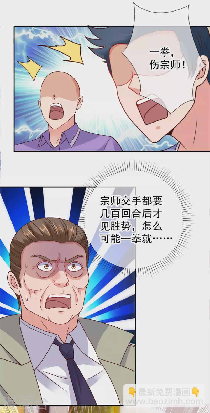 第62话 对拳-第63话