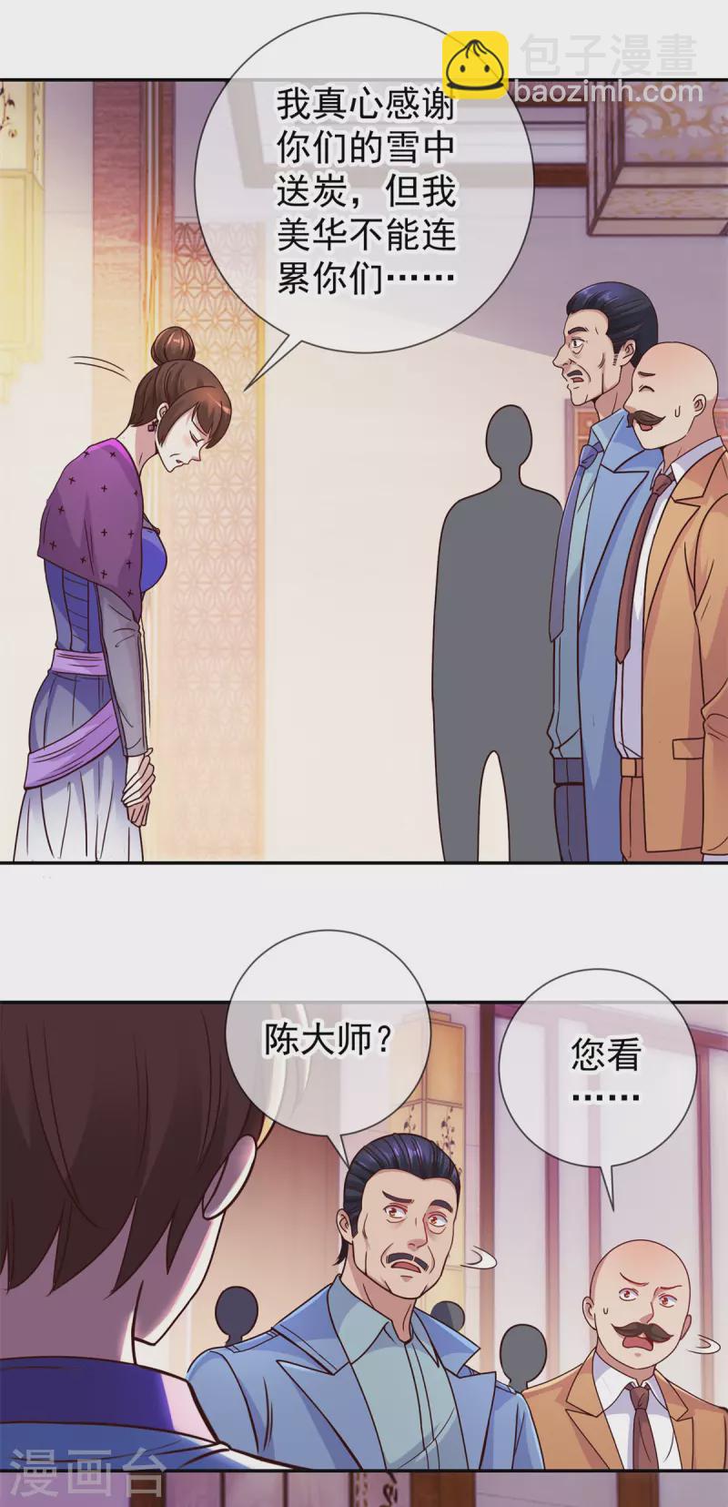 第62话 对拳-第63话