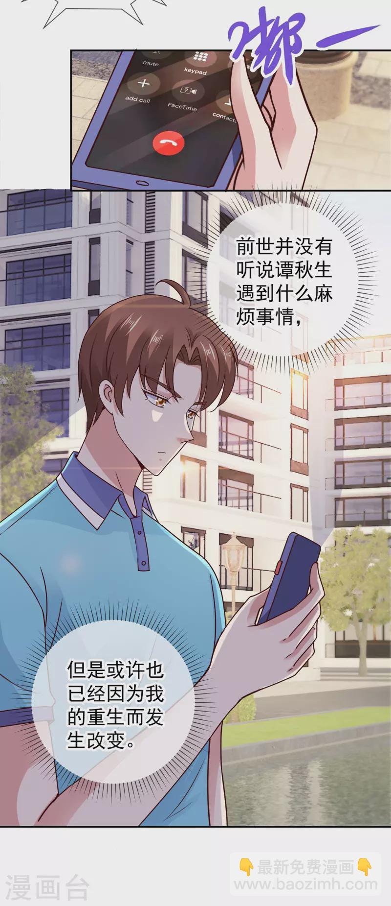 第64话 聚会-第65话