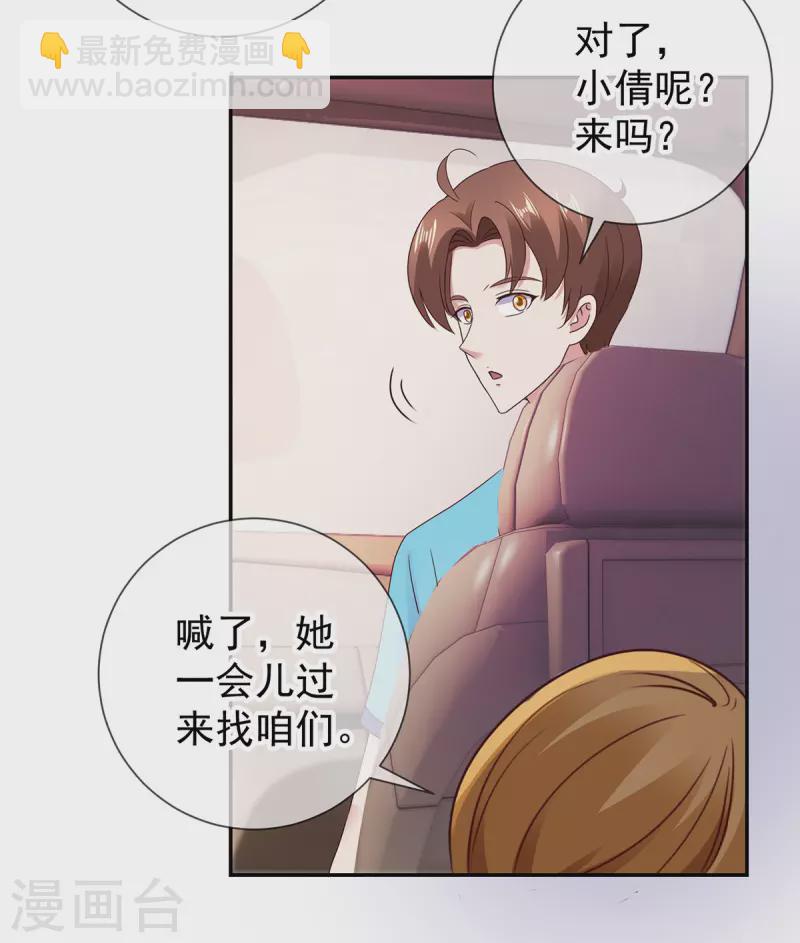 第64话 聚会-第65话