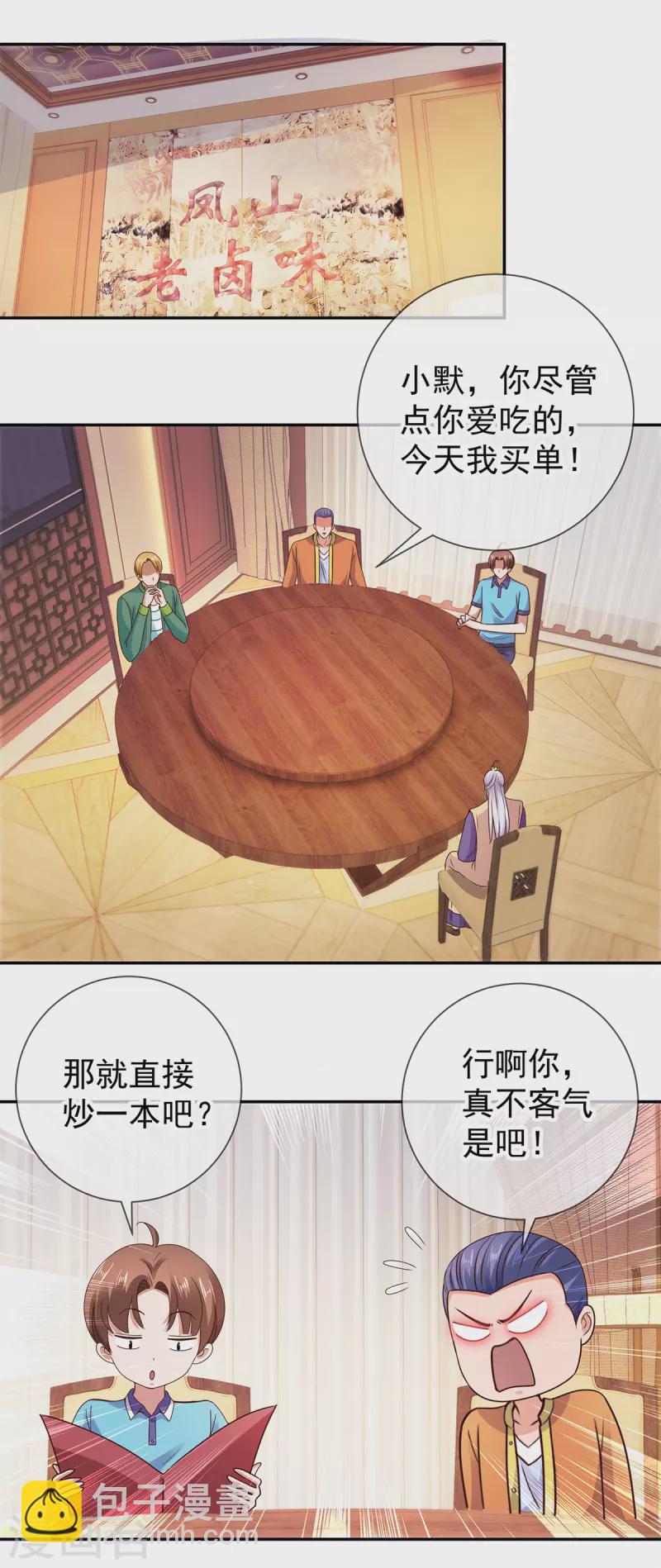 第64话 聚会-第65话