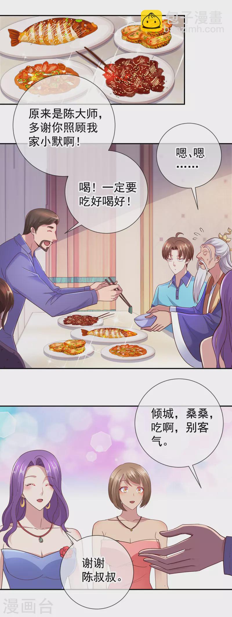 第64话 聚会-第65话