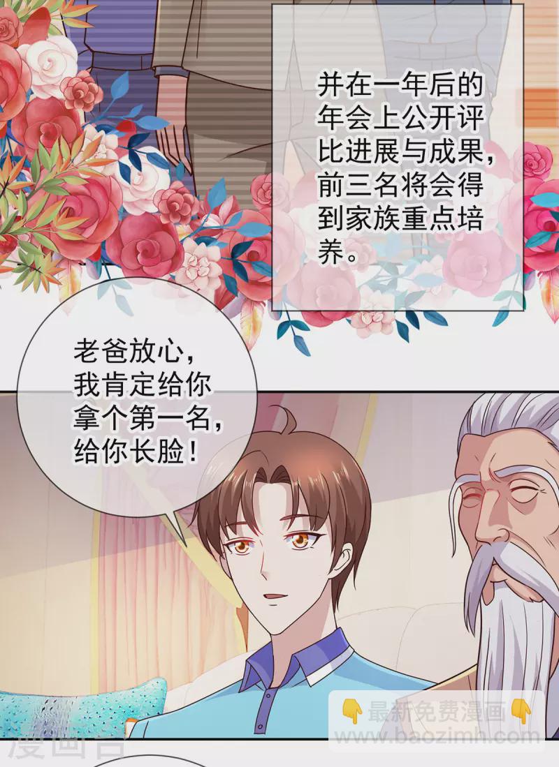 第64话 聚会-第65话