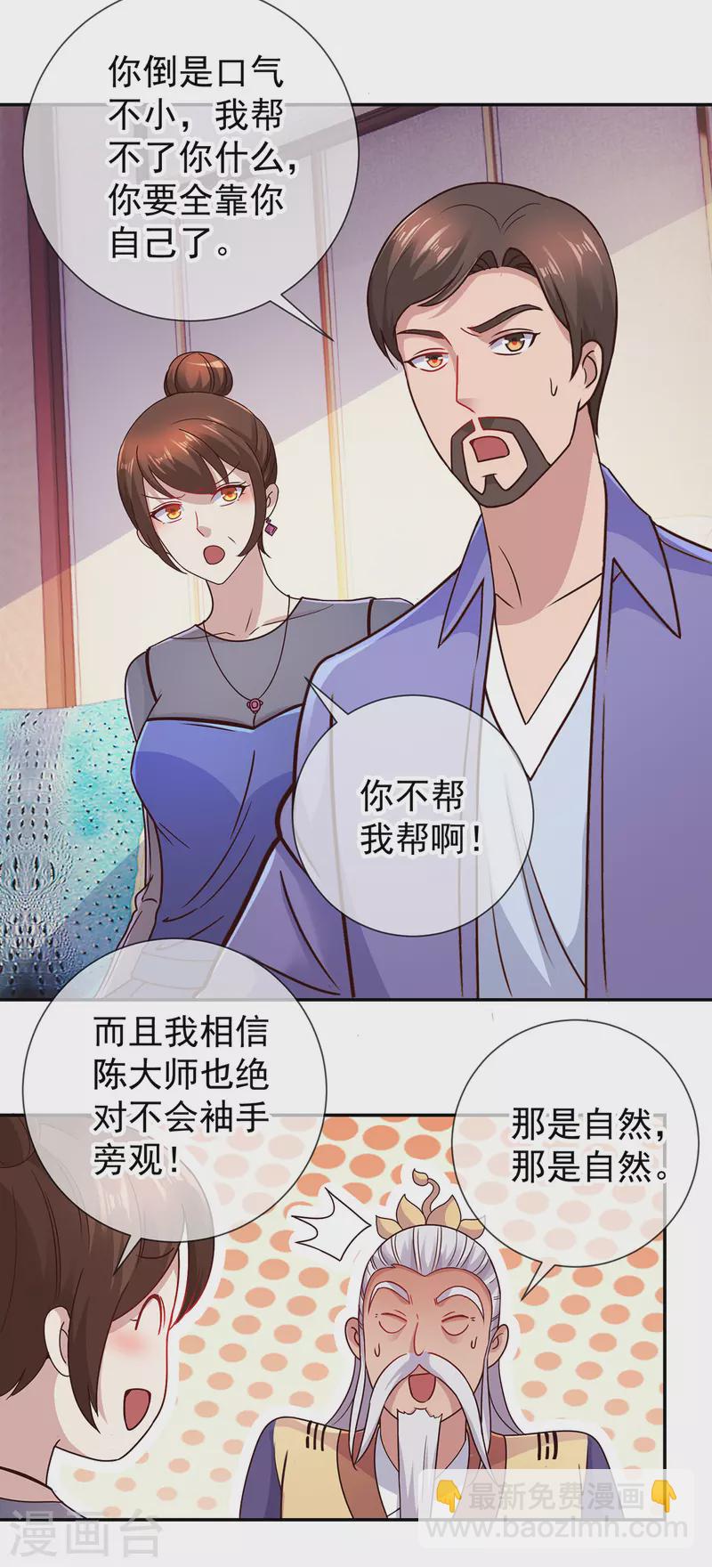 第64话 聚会-第65话