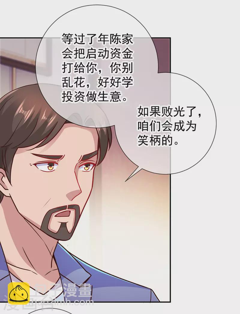 第64话 聚会-第65话