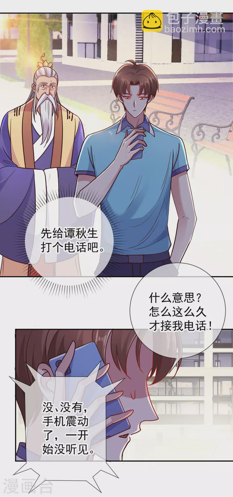 第64话 聚会-第65话