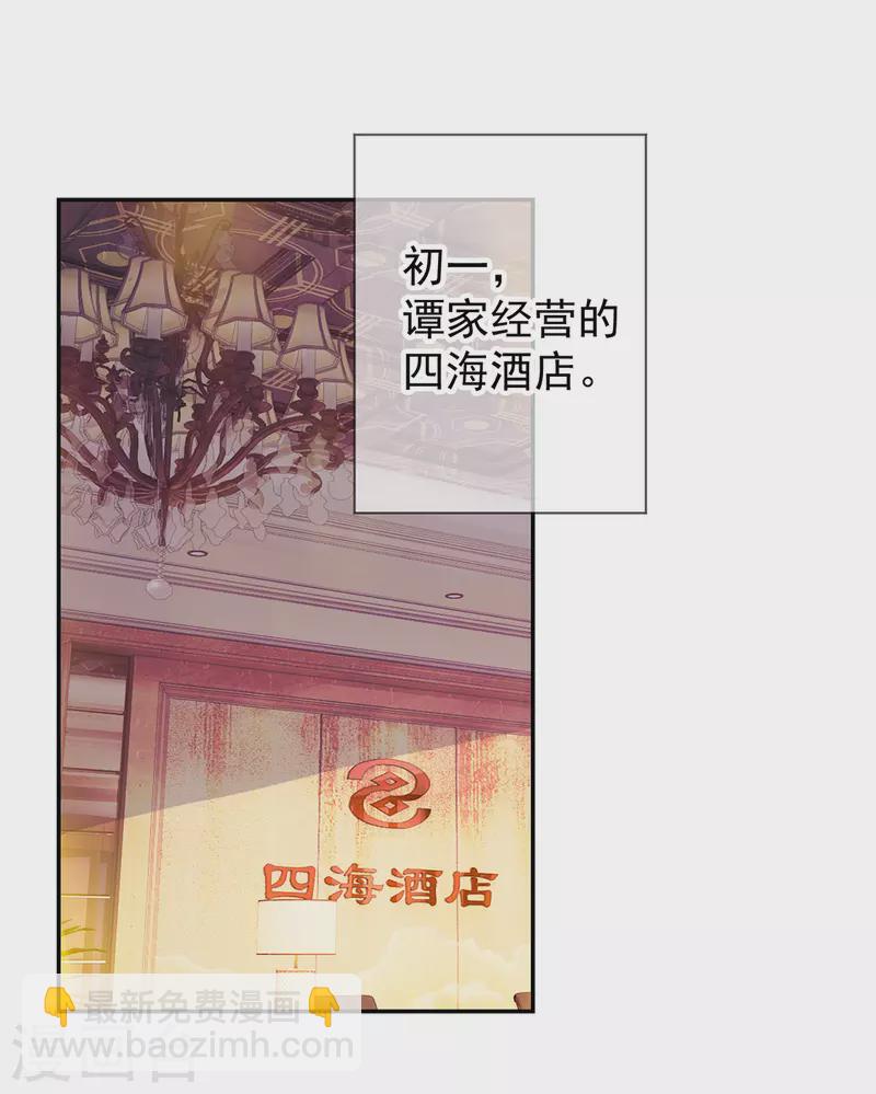 第66话 拜年-第67话