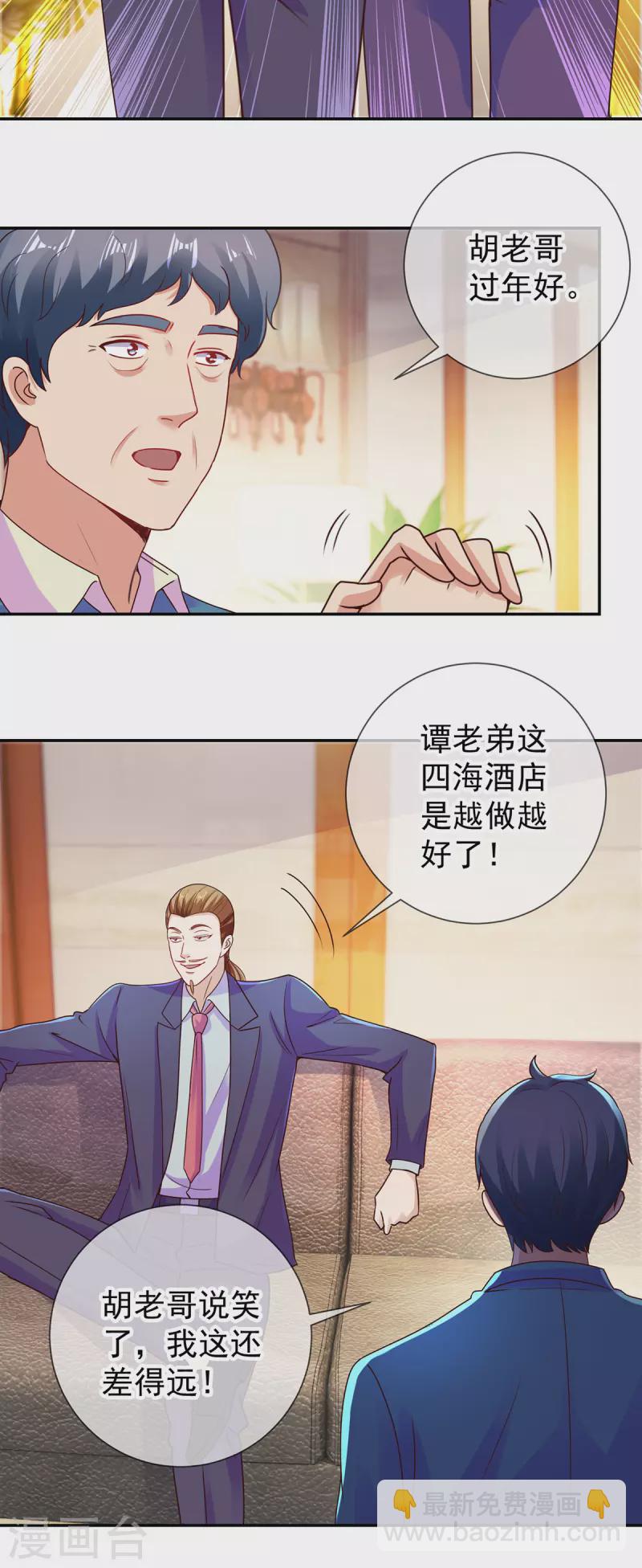 第66话 拜年-第67话