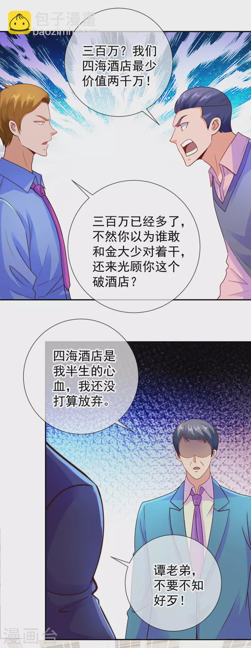 第66话 拜年-第67话