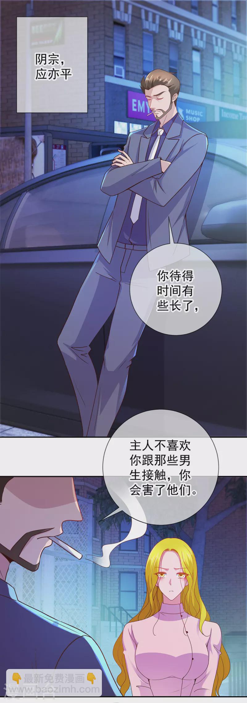 第66话 拜年-第67话