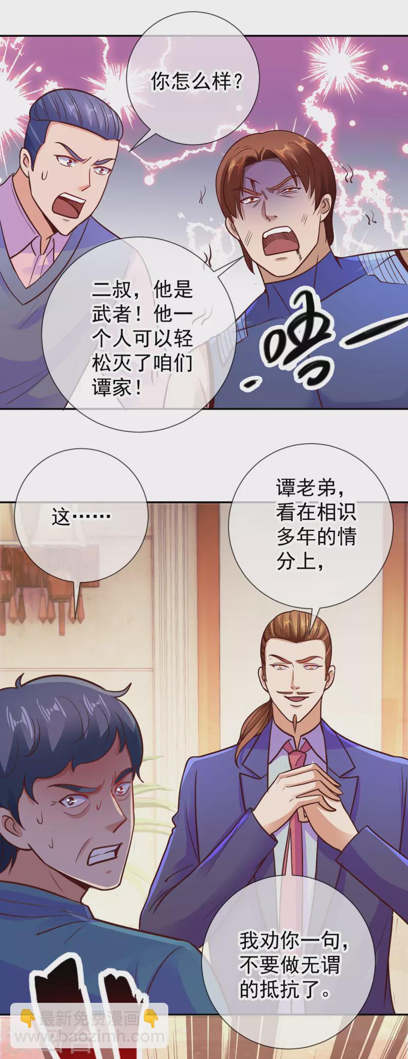 第66话 拜年-第67话