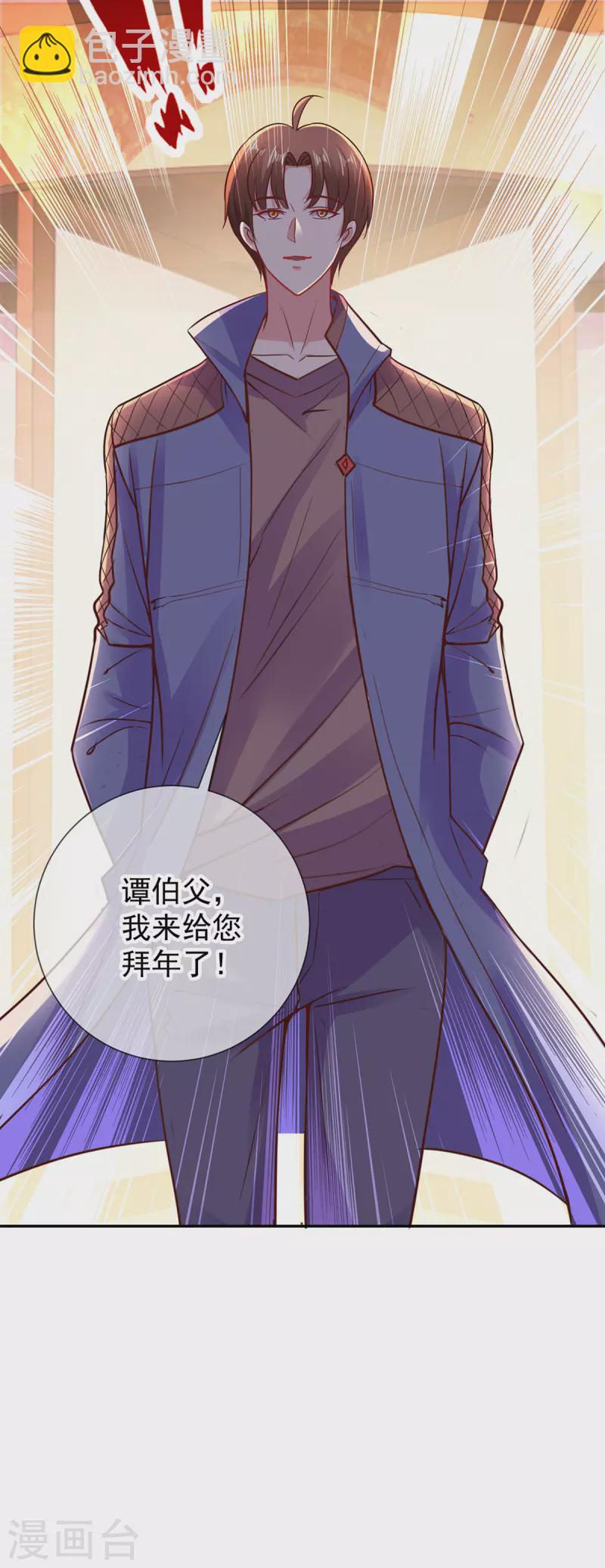 第66话 拜年-第67话