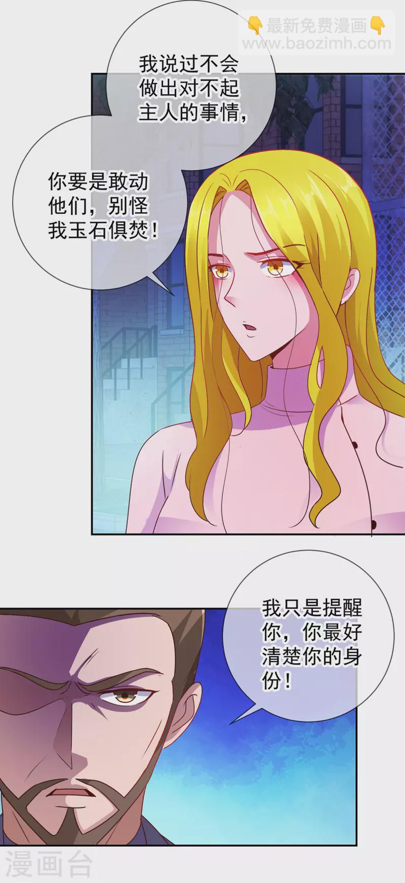 第66话 拜年-第67话