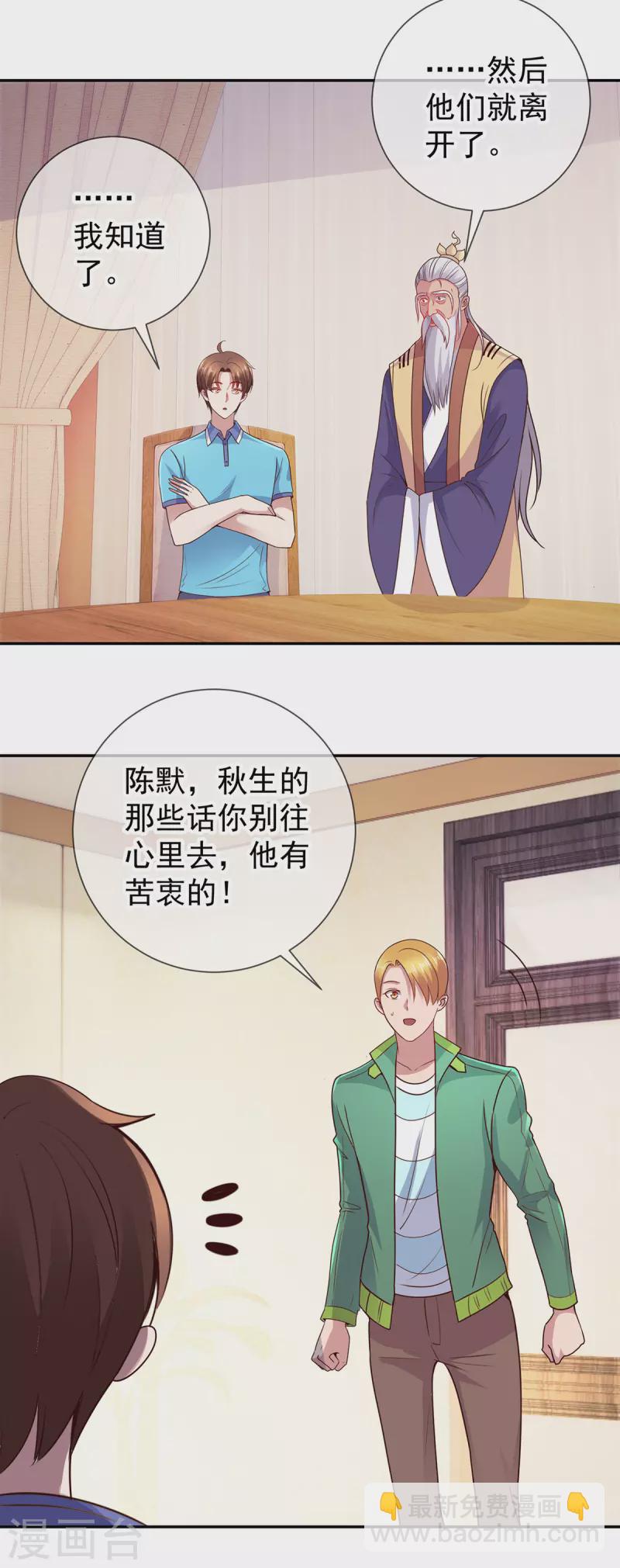 第66话 拜年-第67话