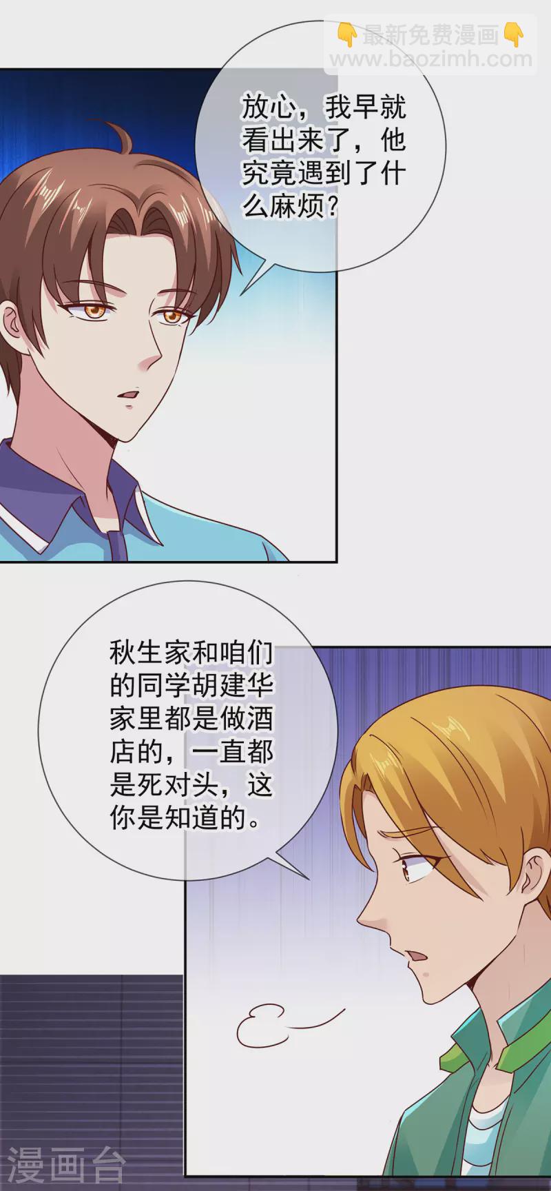 第66话 拜年-第67话