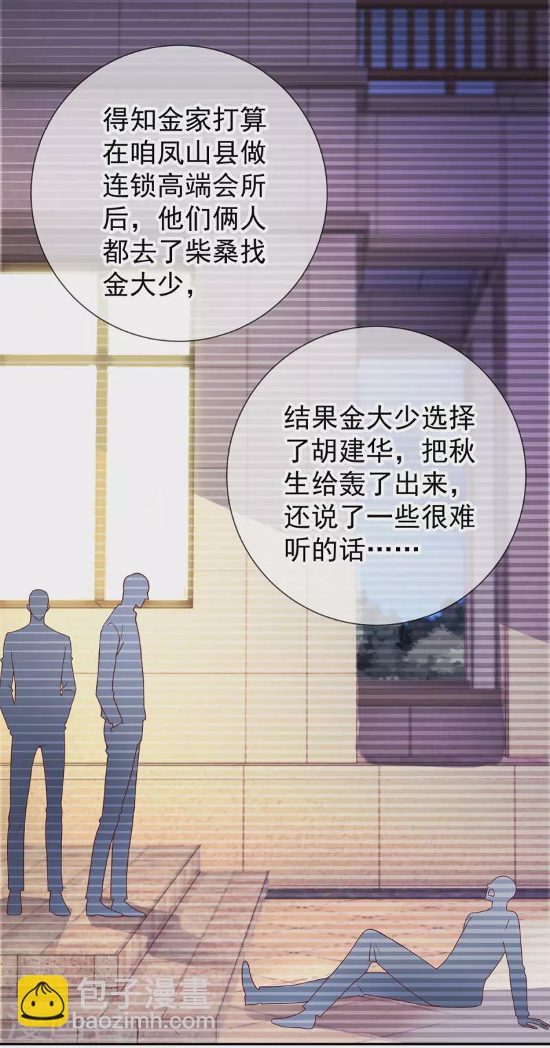 第66话 拜年-第67话