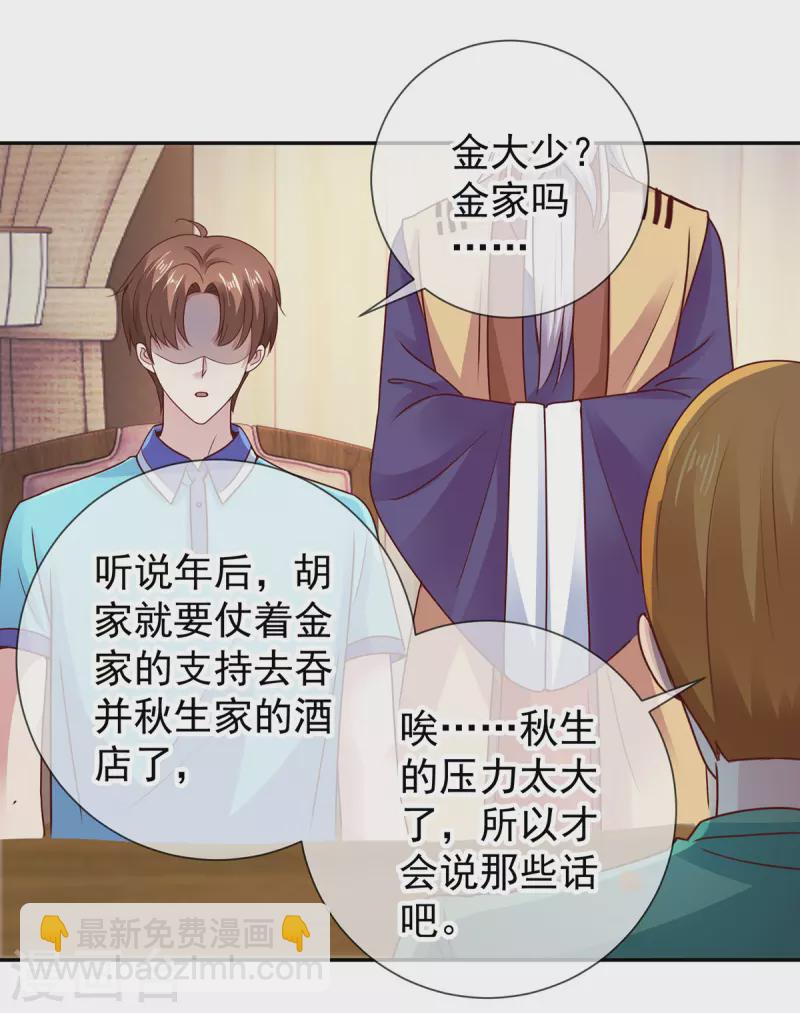 第66话 拜年-第67话