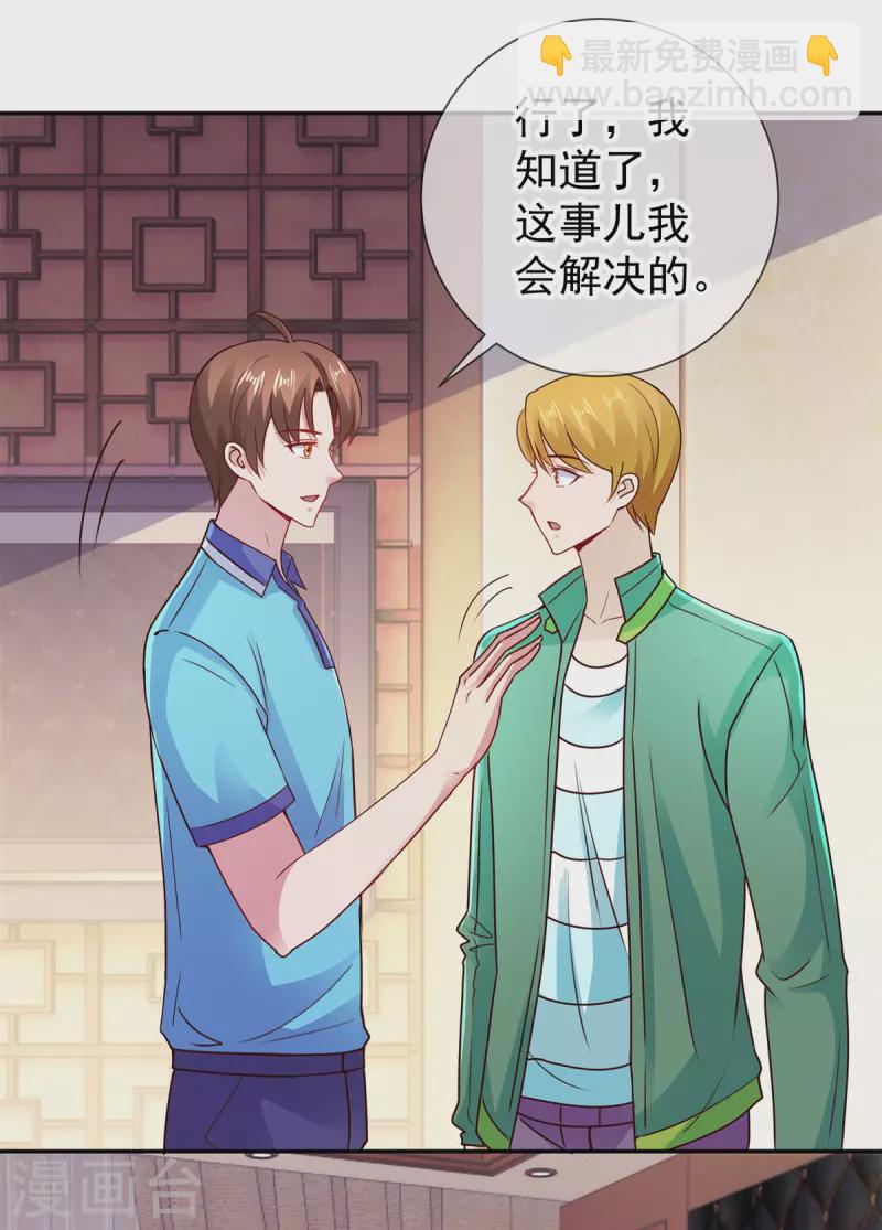 第66话 拜年-第67话