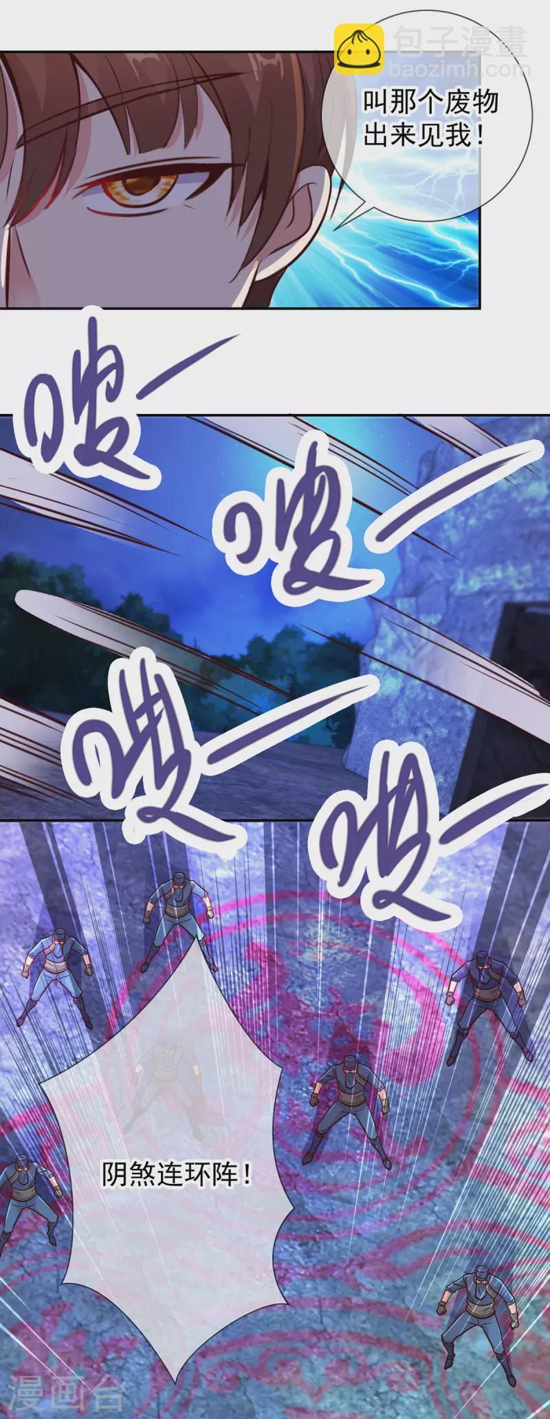 第70话 破阵-第71话