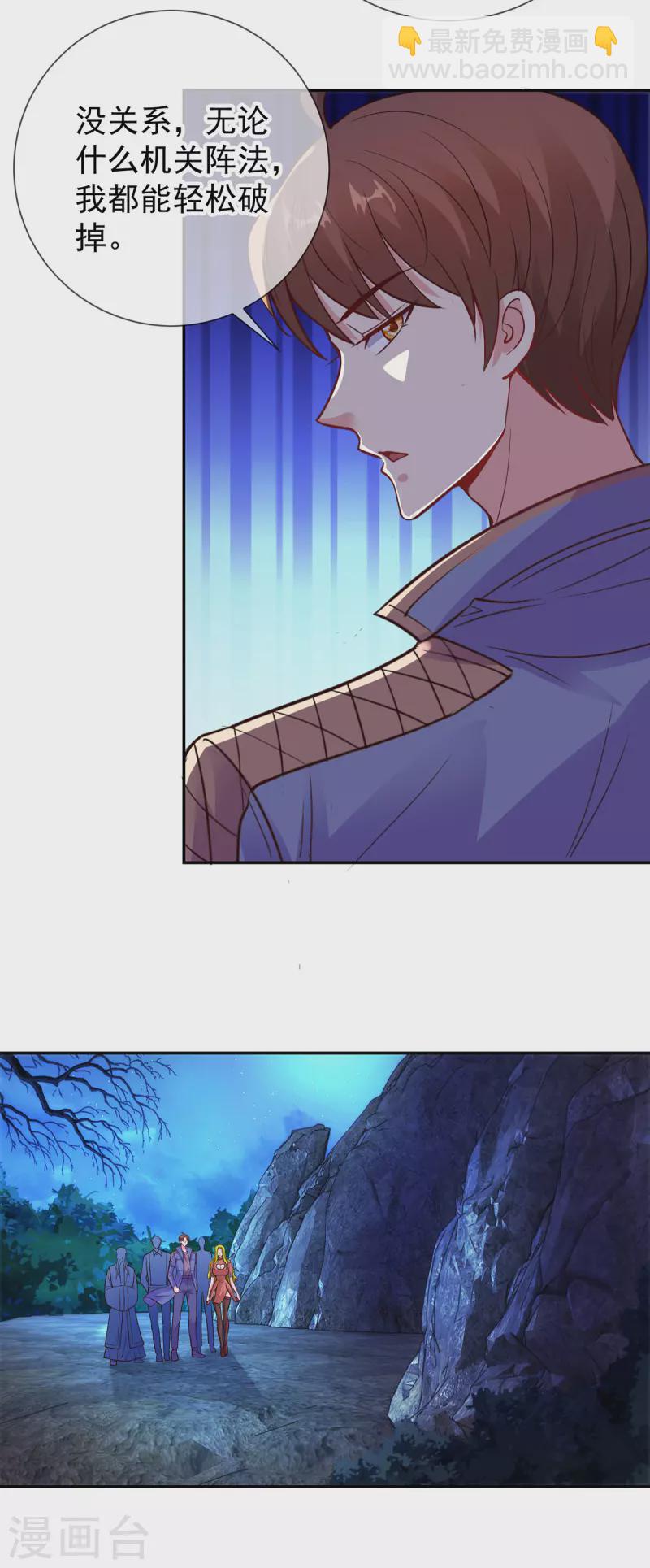 第70话 破阵-第71话