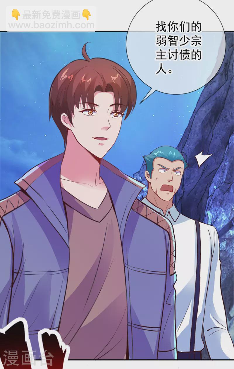 第70话 破阵-第71话