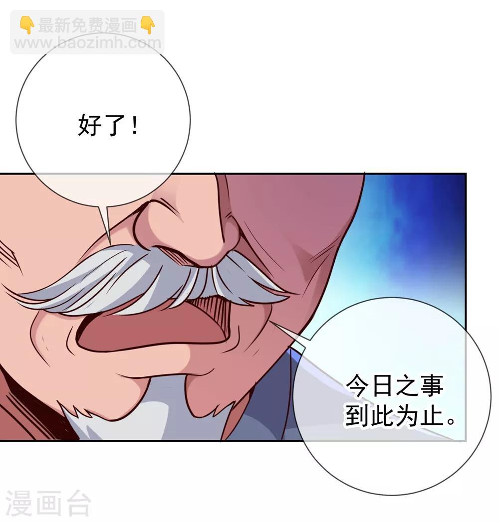 第8话 契机-第9话