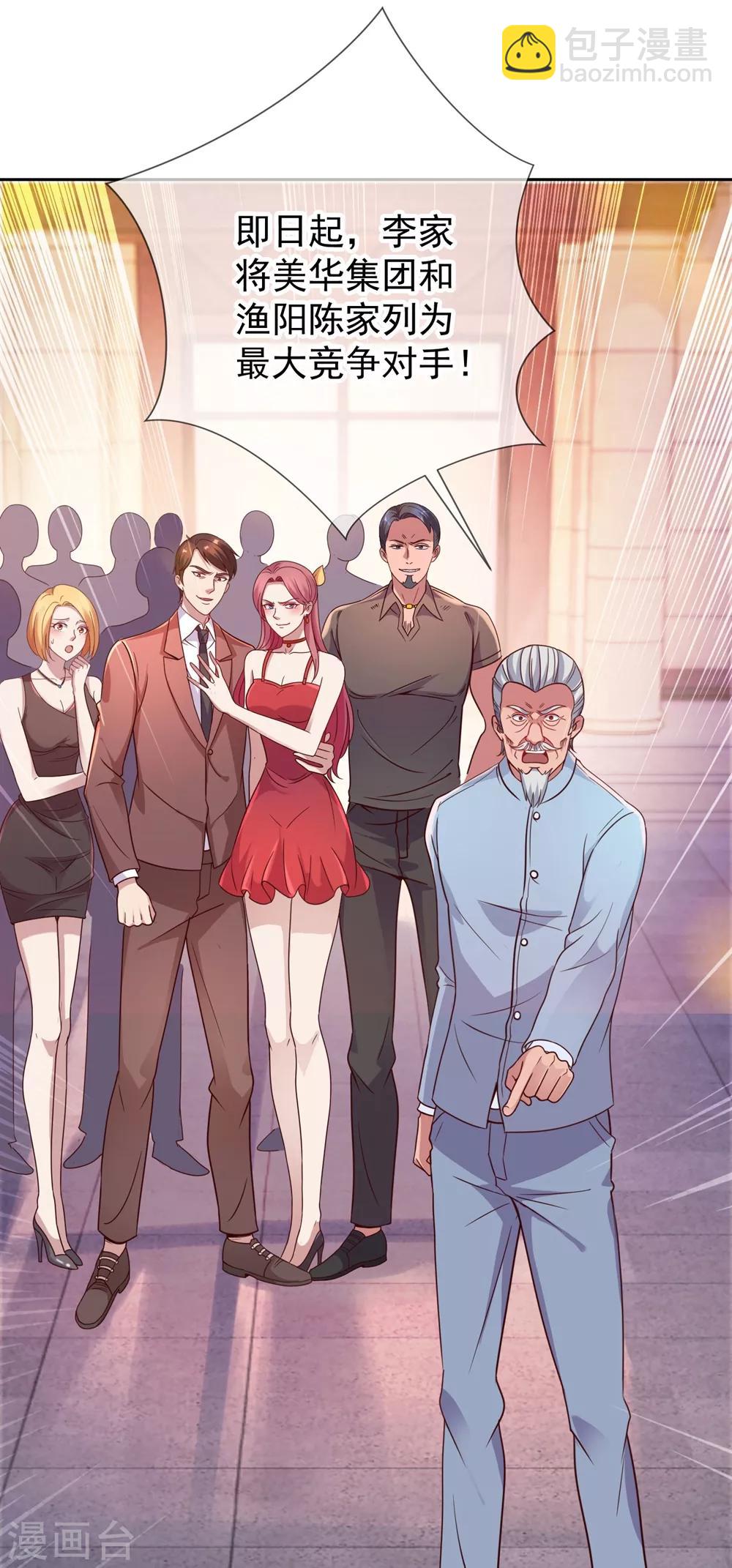 第8话 契机-第9话