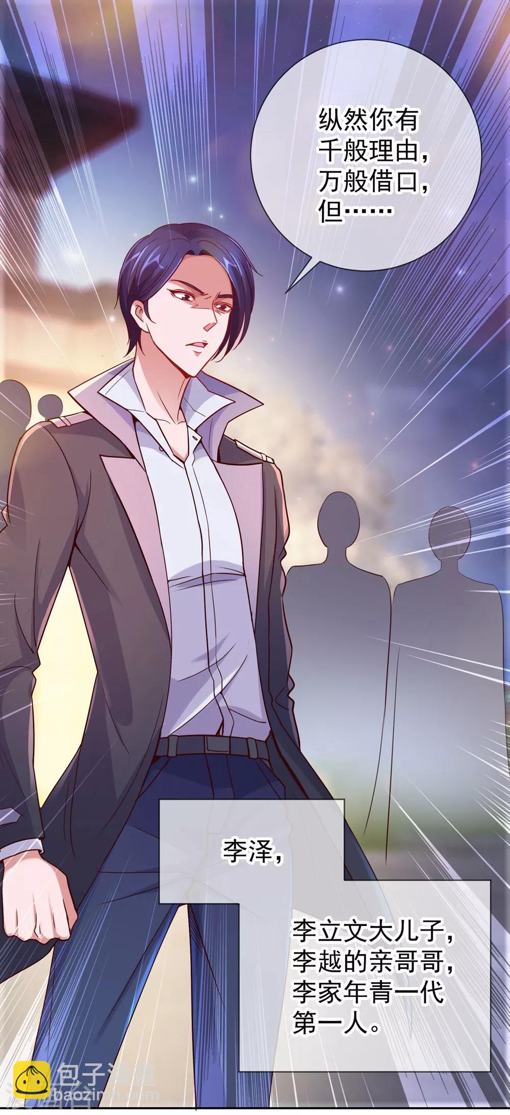 第8话 契机-第9话