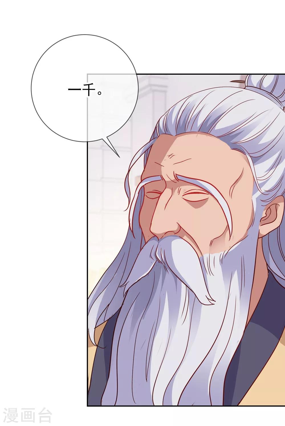 第8话 契机-第9话