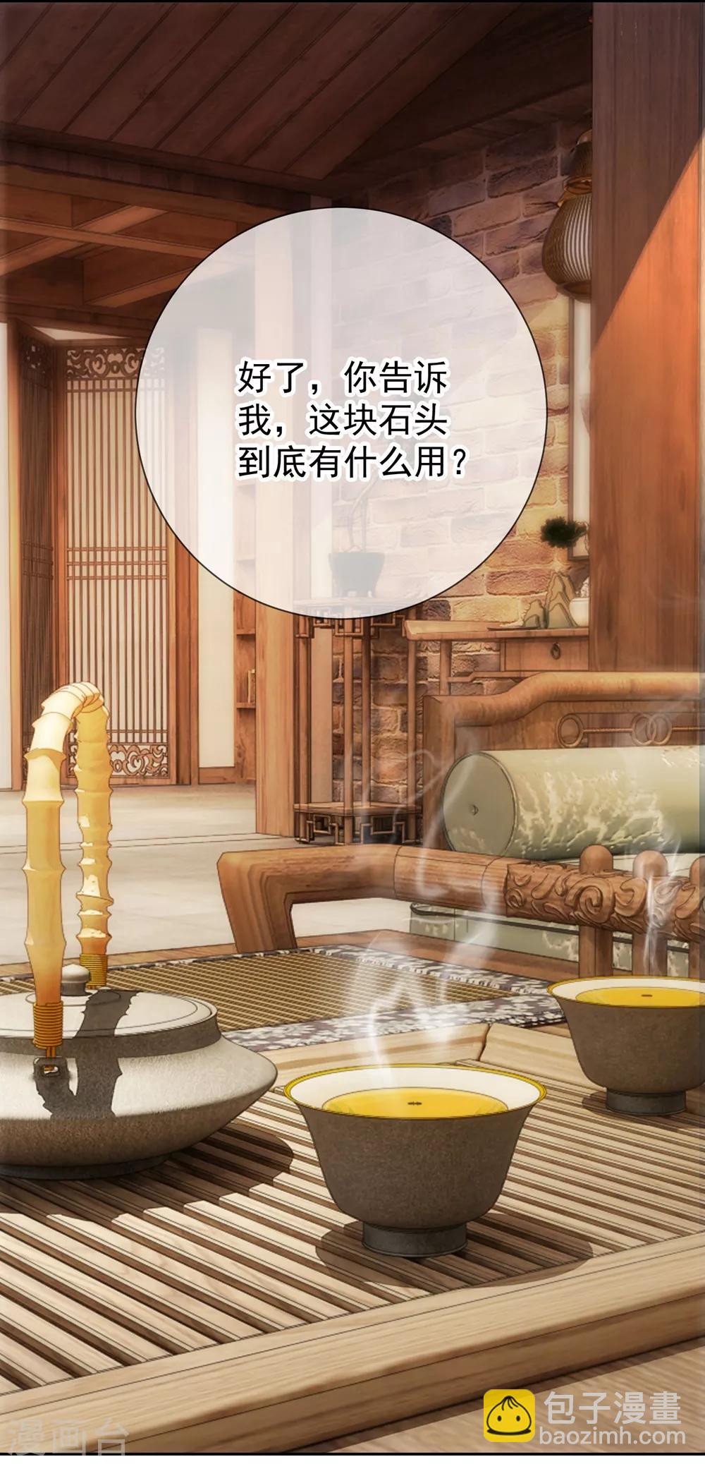 第8话 契机-第9话