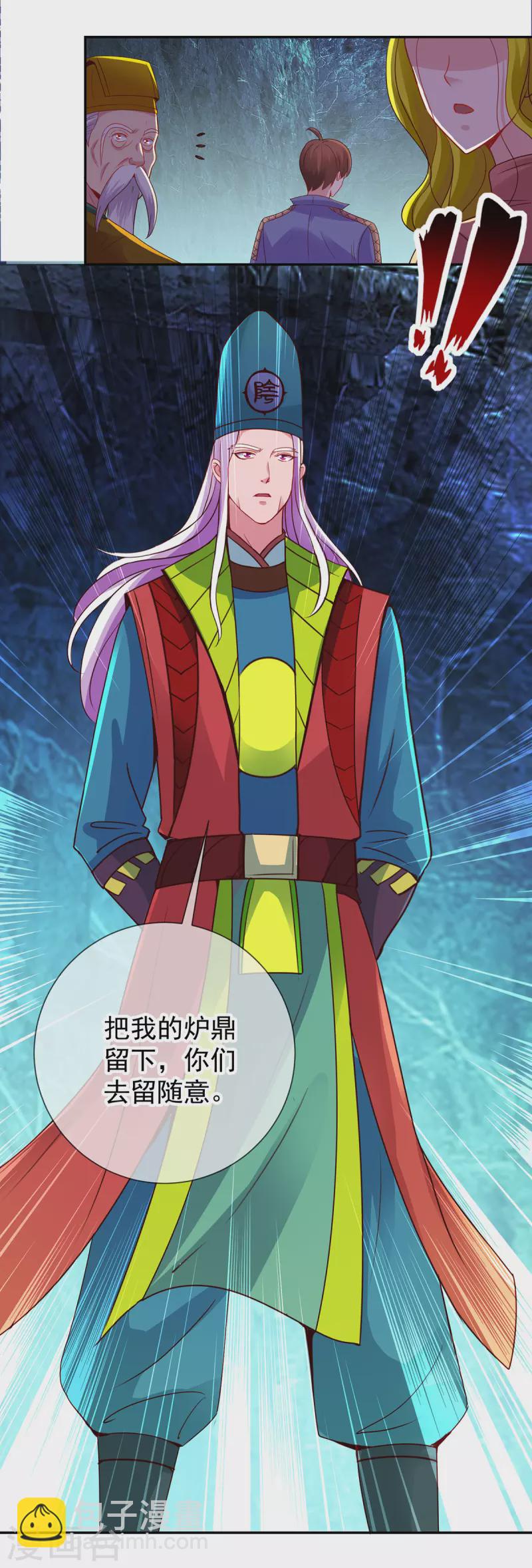 第72话 罪魁-第73话