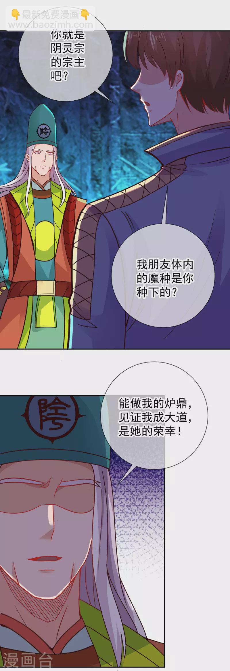 第72话 罪魁-第73话