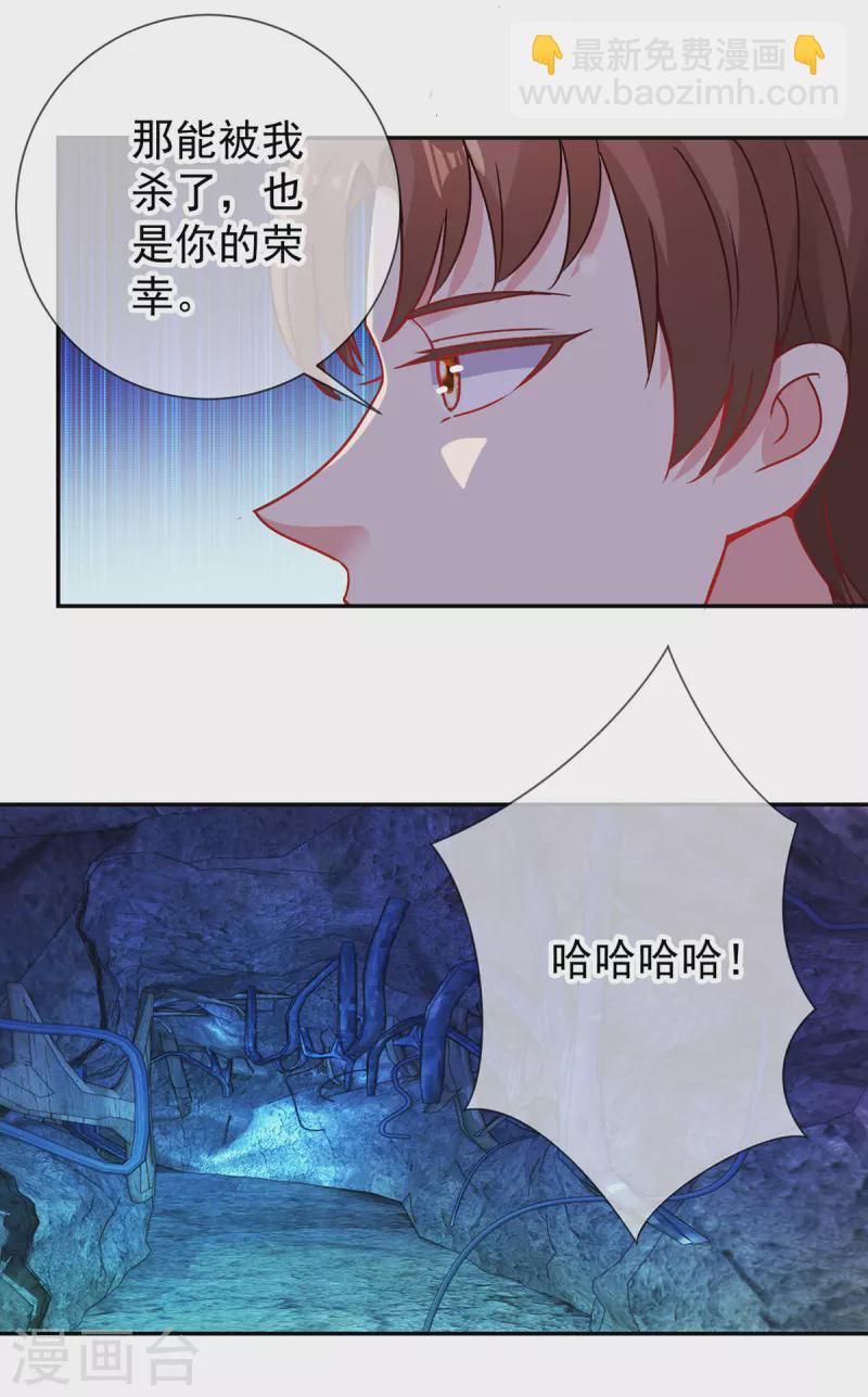 第72话 罪魁-第73话