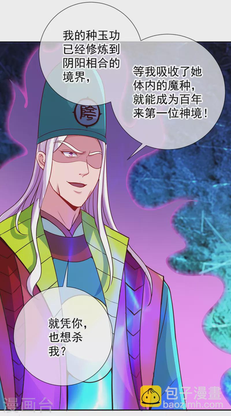 第72话 罪魁-第73话