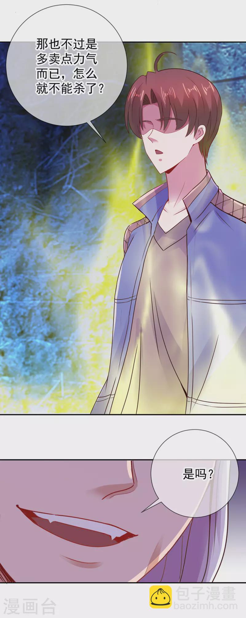 第72话 罪魁-第73话