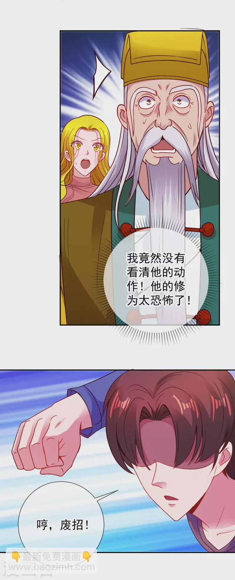 第72话 罪魁-第73话