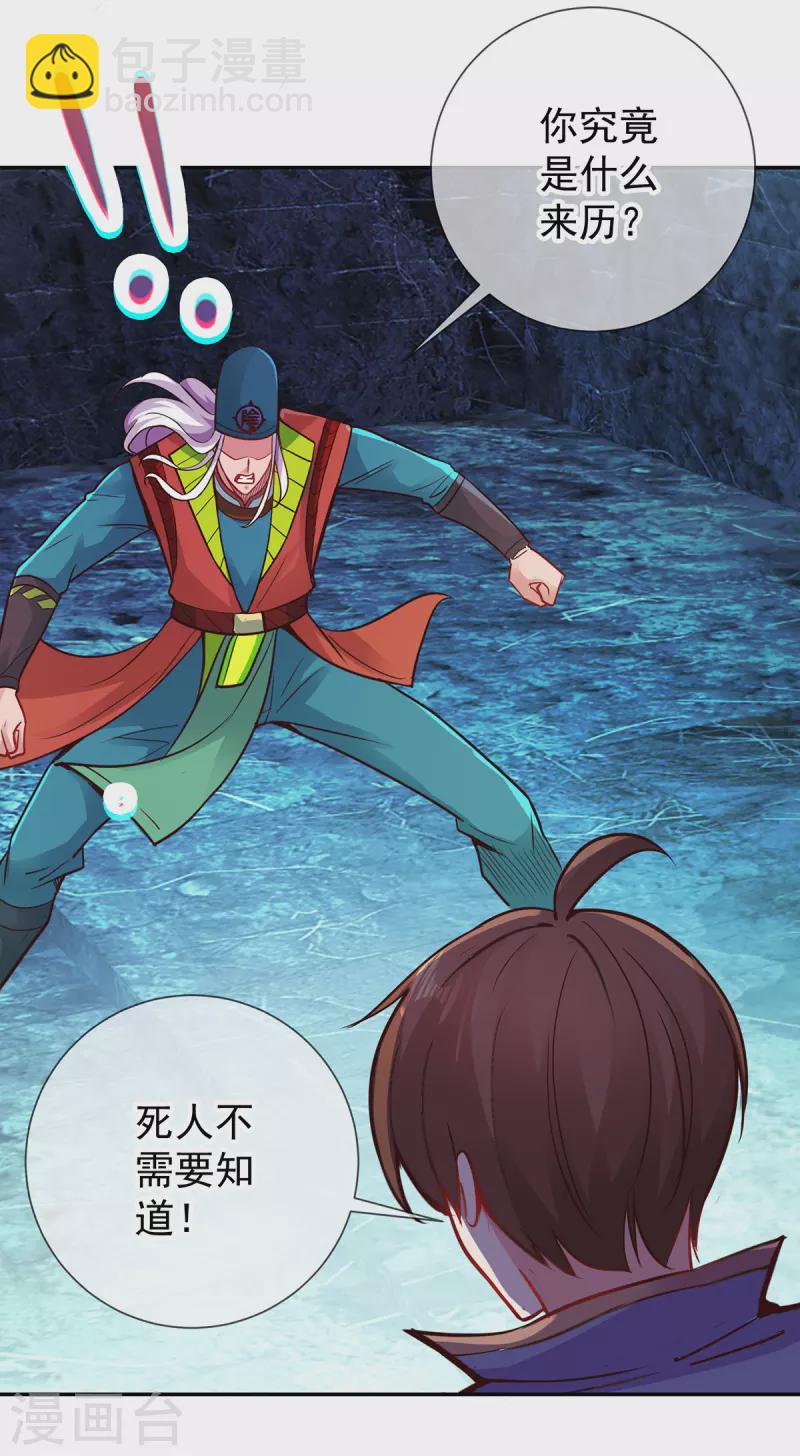 第72话 罪魁-第73话