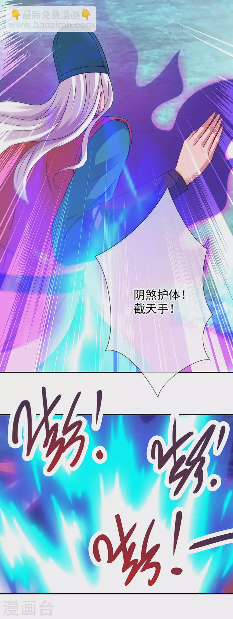 第72话 罪魁-第73话