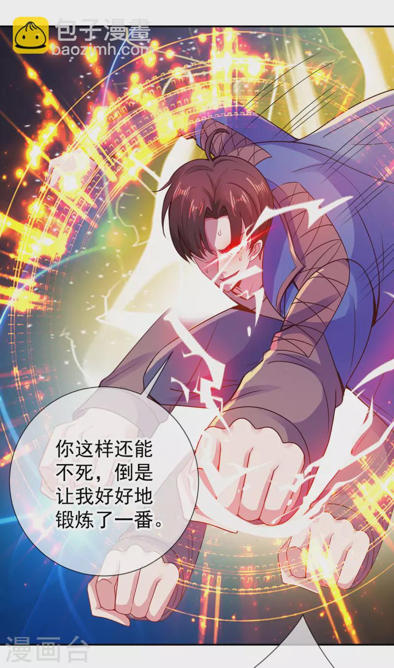 第72话 罪魁-第73话