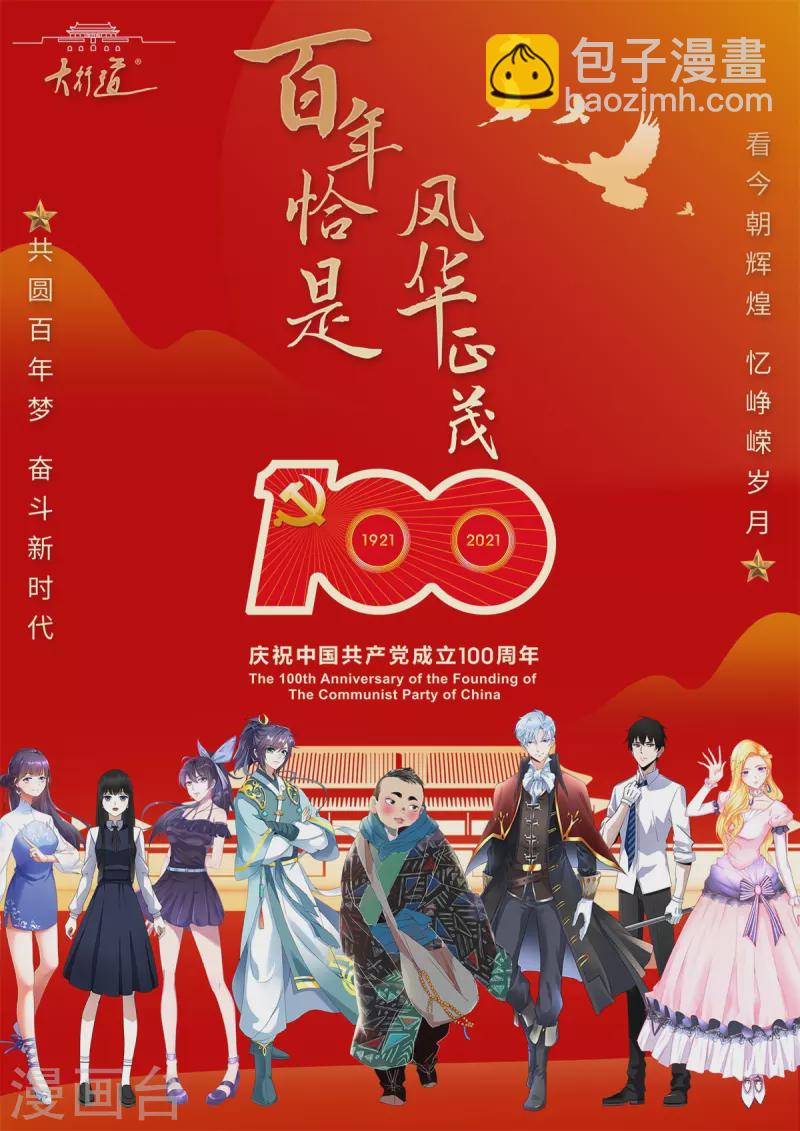 第72话 罪魁-第73话