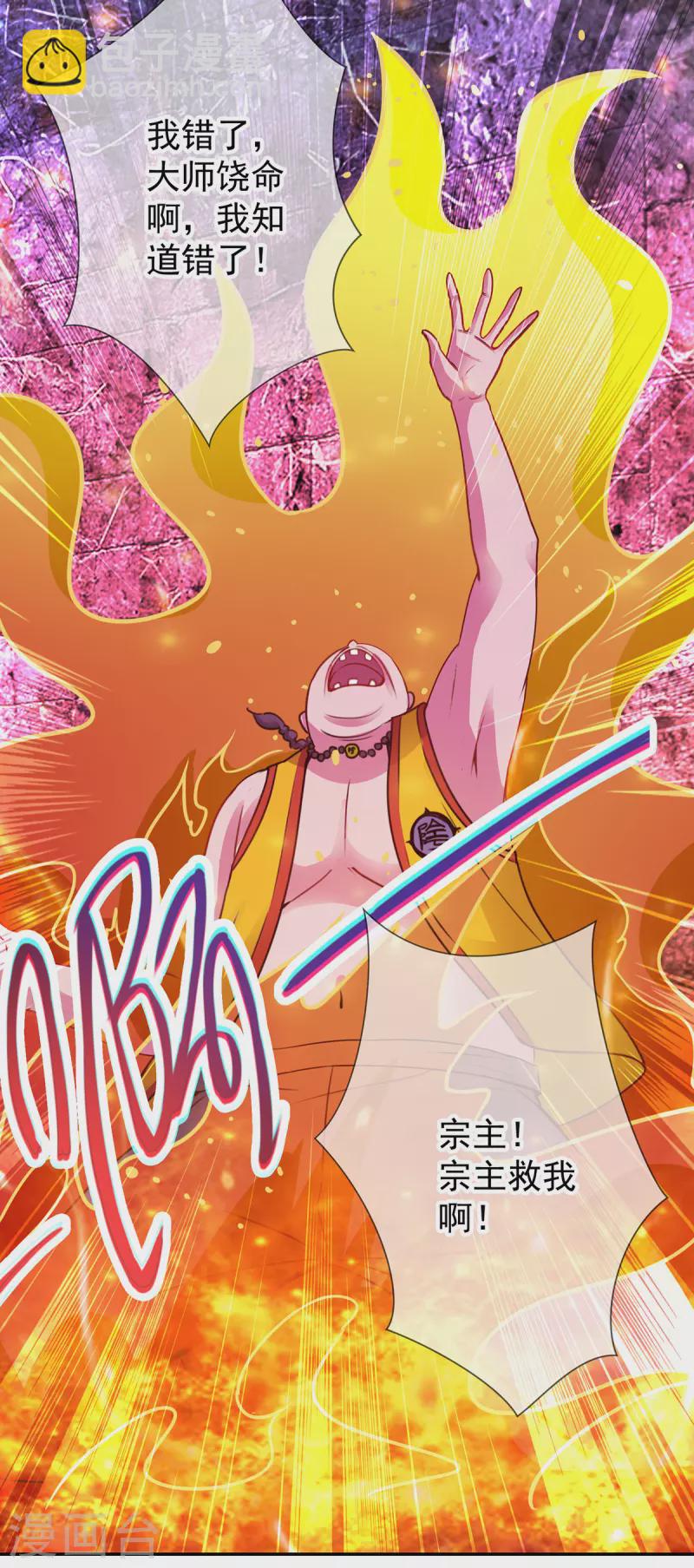 第72话 罪魁-第73话