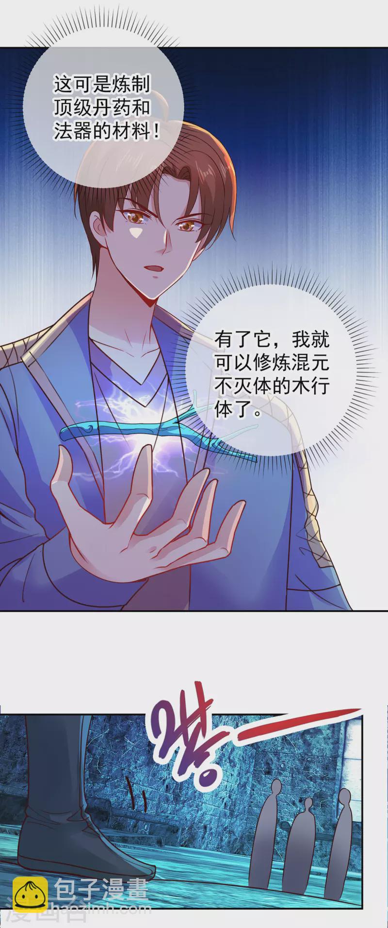 第72话 罪魁-第73话