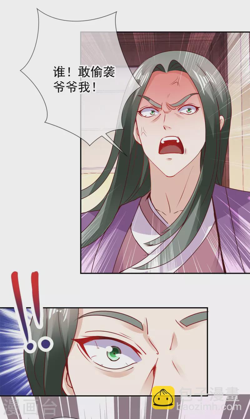 第74话 危机-第75话