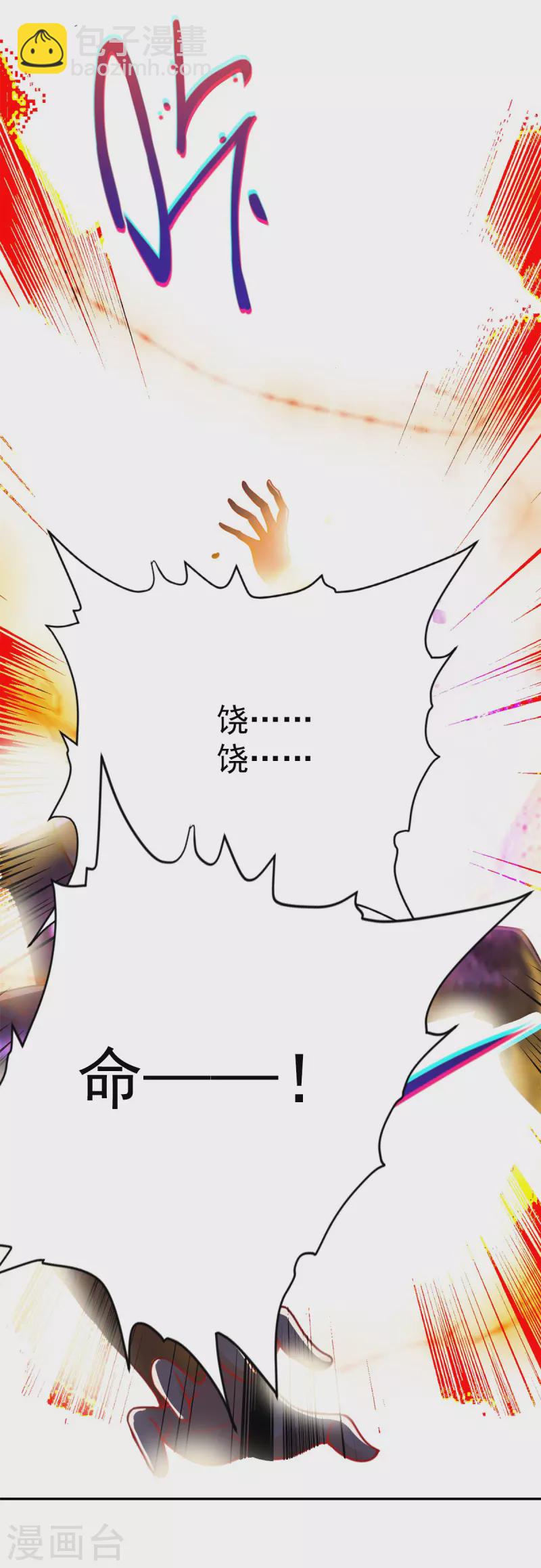 第74话 危机-第75话