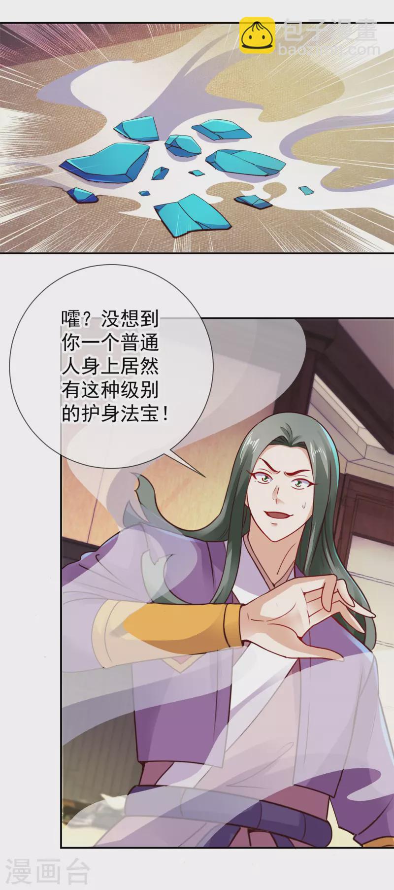 第74话 危机-第75话