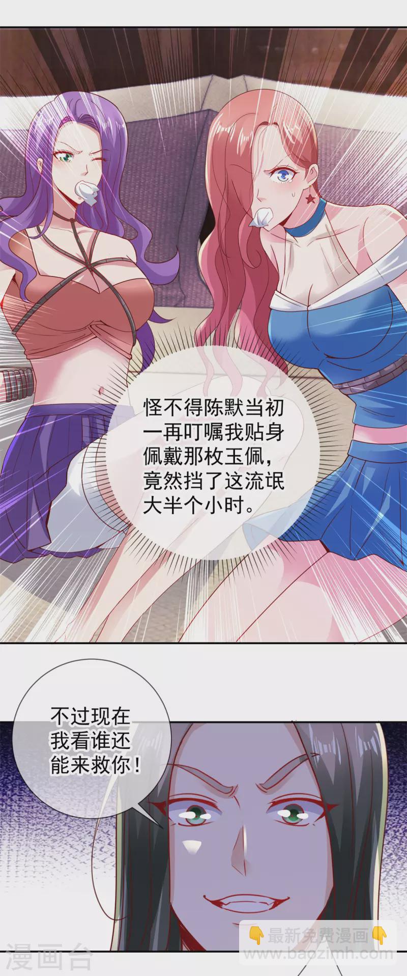 第74话 危机-第75话