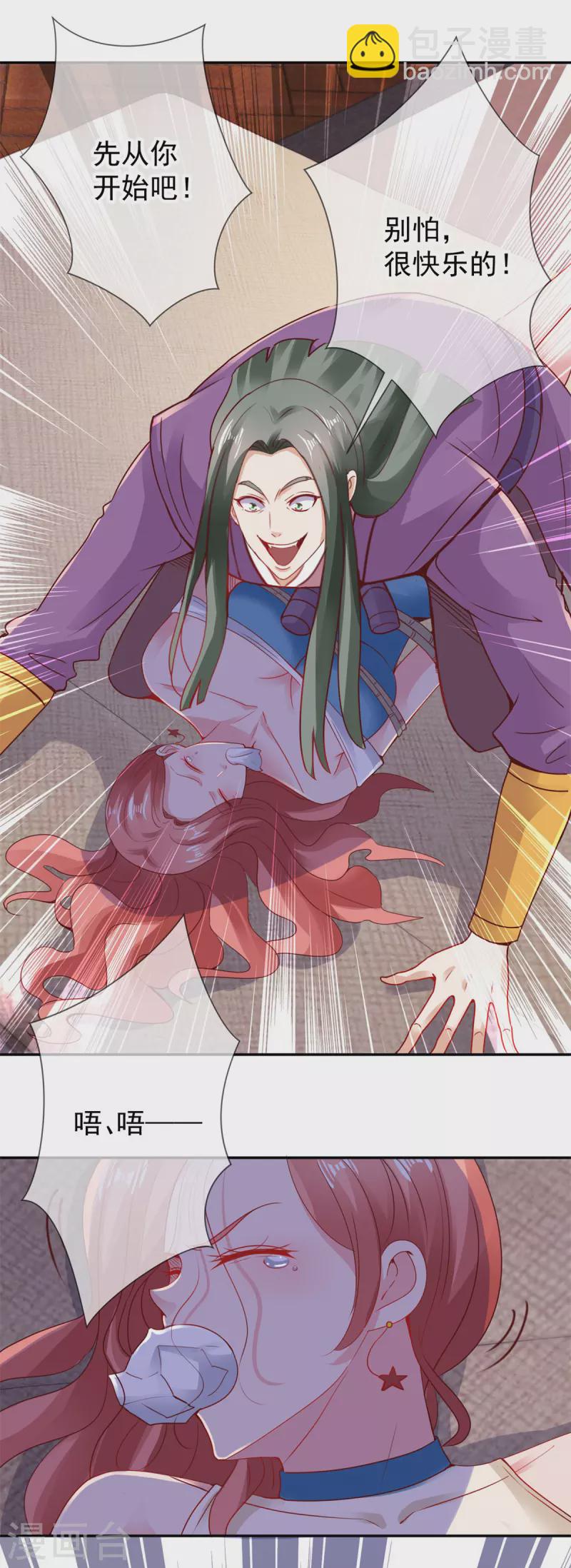 第74话 危机-第75话