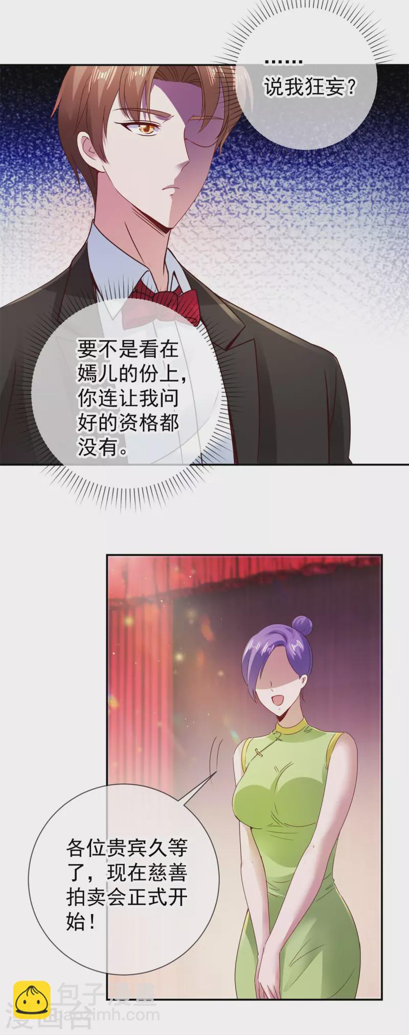 第78话 影子-第79话